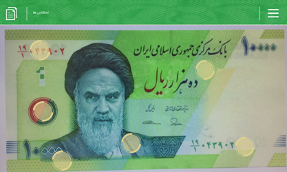 نسخه جدید نرم افزار واقعیت افزوده «نما» منتشر شد نسخه جدید نرم افزار واقعیت افزوده «نما» منتشر شد