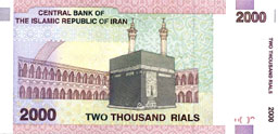 New 2000 Rial Paper Currency announed in November 2005 to replace the older 2000 Rial