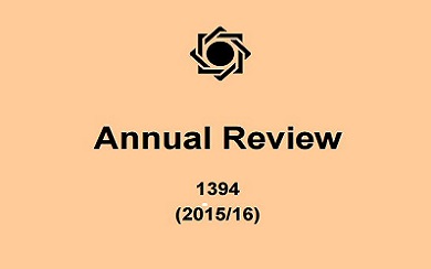 New Issue of “Annual Economic Review” for 2015/16 Released