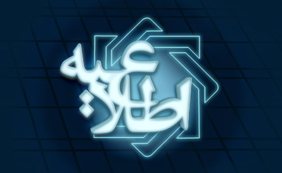 دستور قضایی توقف فعالیت شعب موسسه حافظ به نیروی انتظامی ارسال شد