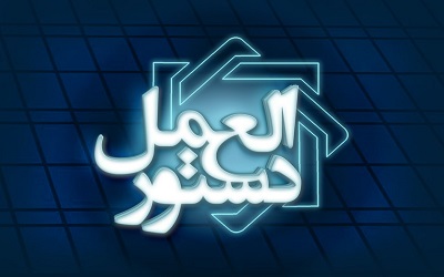 دستورالعمل ناظر بر وضعيت باز ارزی مؤسسات اعتباری