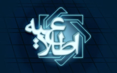 فعالیت اعتباری «شرکت تعاونی دانشگاهیان علم و صنعت» غیرقانونی است