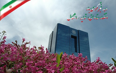 عملکرد بانک مرکزی به مناسبت دهه فجر (8)