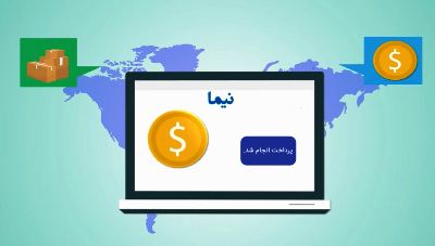 صرافی بانک ها با نحوه کارکرد سامانه نیما آشنا شدند  