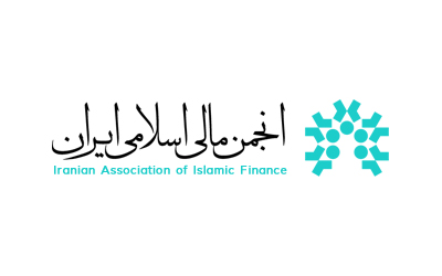 سومین جایزه مالی اسلامی به موسسه عالی آموزش بانکداری ایران تعلق گرفت