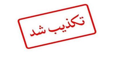 بانک مرکزی هیچگاه درخواستی برای وام به صندوق بین المللی پول ارائه نکرده است بانک مرکزی هیچگاه درخواستی برای وام به صندوق بین المللی پول ارائه نکرده است