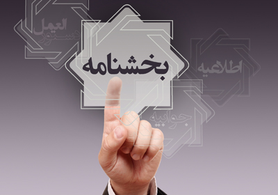 ترتیبات تأمین تقاضای ارز به صورت اسکناس در سرفصل مصارف خدماتی سایر (سرفصل24) ابلاغ شد ترتیبات تأمین تقاضای ارز به صورت اسکناس در سرفصل مصارف خدماتی سایر (سرفصل24) ابلاغ شد