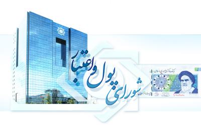 نحوه محاسبه نرخ کارمزد تسهیلات قرض الحسنه تعیین شد