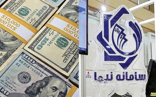 پیشی گرفتن عرضه از تقاضا در سامانه نیما/ مازاد عرضه ۱۹۴ میلیون دلار حواله در سامانه نیما  