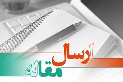سی و چهارمین همایش بانکداری اسلامی برگزار می‌شود / اعلام فراخوان مقاله