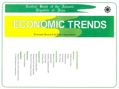 "Economic Trends" 117, Summer 1403 (June 21, 2024-September 21, 2024) Released