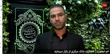 جزییات حمایت شبکه بانکی از بازار سرمایه