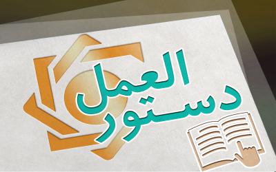 دستورالعمل و ضوابط کنترل و مدیریت اوراق گام به شبکه بانکی ابلاغ شد