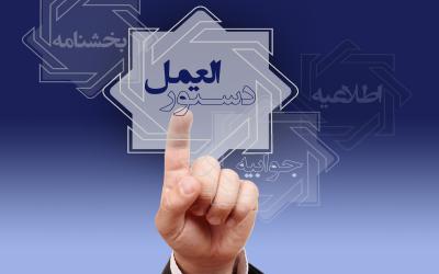 «دستورالعمل اجرایی نحوه خرید و فروش ارز به‌صورت اسکناس در سرفصل تأمین نیازهای ضروری» ابلاغ شد