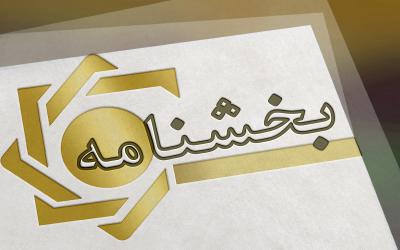 سهمیه تسهیلات قرض‌الحسنه جهت تأمین جهیزیه کالای ایرانی و لوازم خانگی ابلاغ شد 