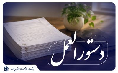 دستورالعمل اجرایی تأمین و فروش ارز زیارتی اربعین حسینی ابلاغ شد