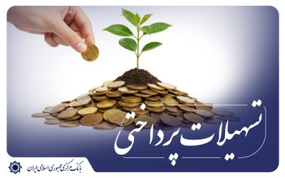 بیش از 5 هزار و 500 همت تسهیلات توسط شبکه بانکی پرداخت شد / افزایش 68.3 درصدی تسهیلات پرداختی در مقایسه با پنج ماهه ابتدایی سال 1404 