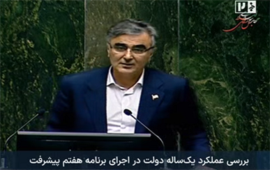 گزارش عملکرد تکالیف بانک مرکزی در سال نخست برنامه هفتم توسعه/ دلایل افزایش نرخ ارز و تورم پس از آذر 1403/ تحقق اهداف برنامه هفتم توسعه با نظام تامین مالی کنونی امکانپذیر نیست/ کفایت سرمایه 8 درصدی شبک