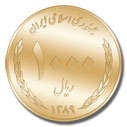 1000 Rials - obverse side co1000Rls.jpg