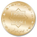 1000 Rials - reverse side cr1000Rls.jpg